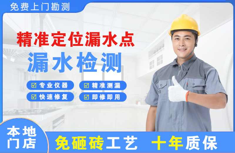 友好精准测漏点